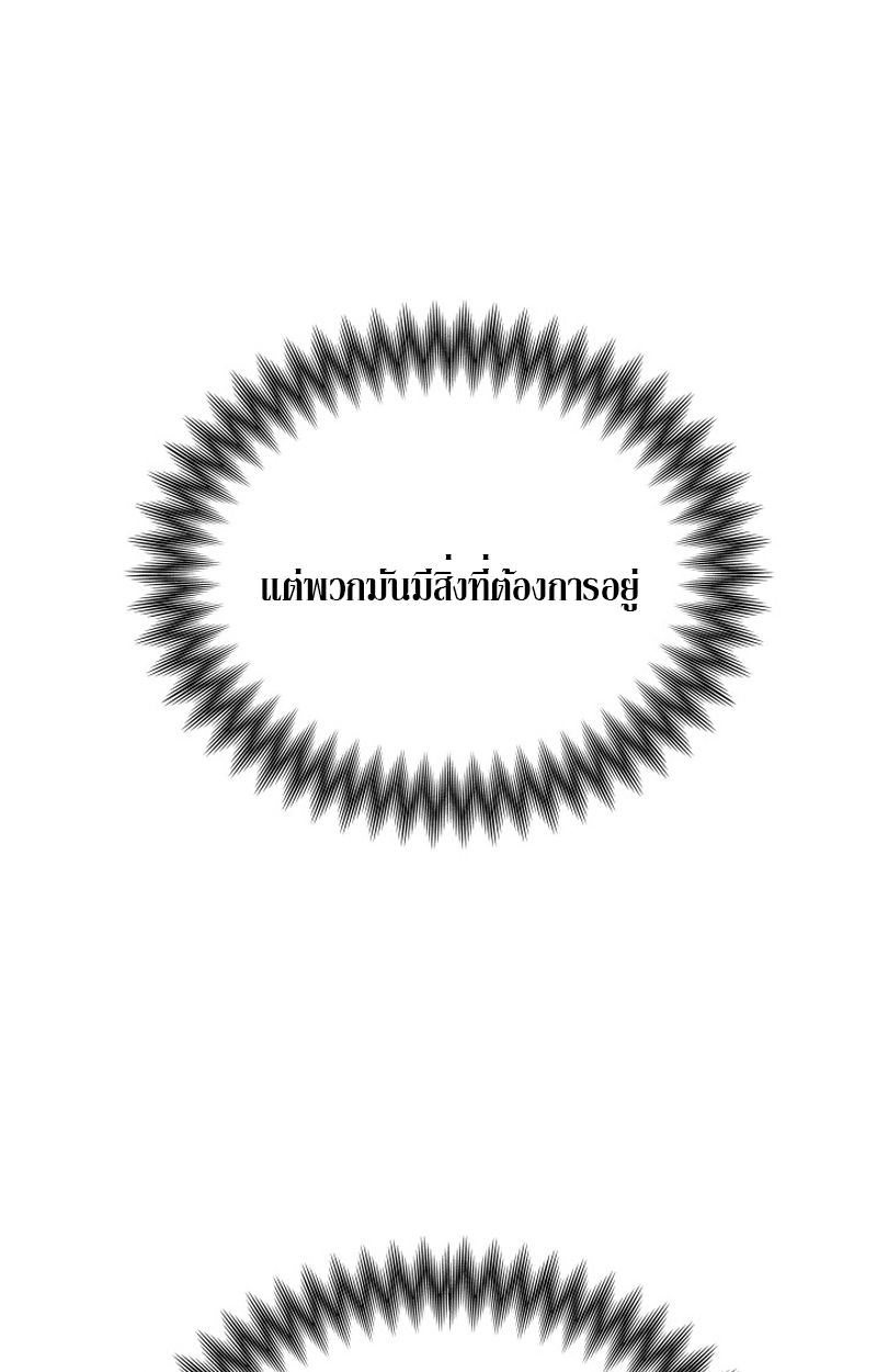 Heavenly Demon Goes to High School ตอนที่ 10 94