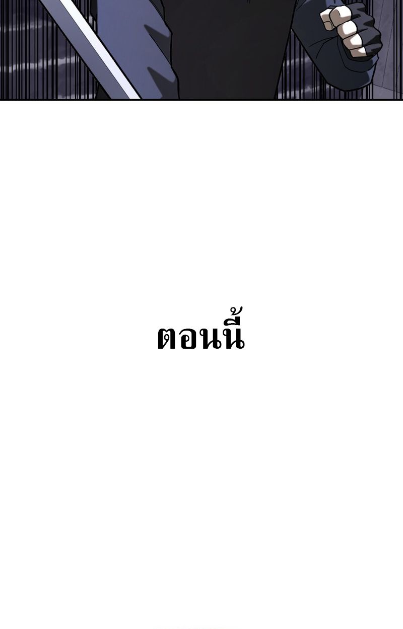 Heavenly Demon Goes to High School ตอนที่ 10 99