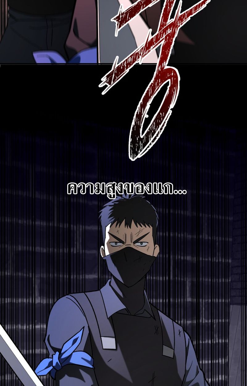 Heavenly Demon Goes to High School ตอนที่ 10 98
