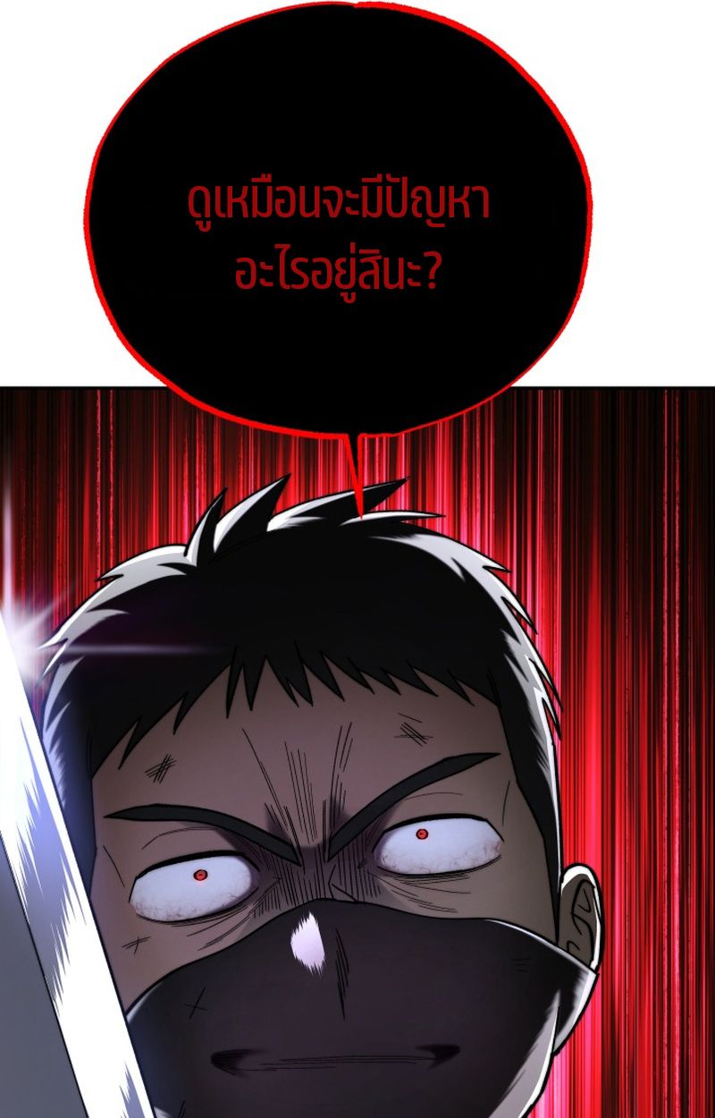 Heavenly Demon Goes to High School ตอนที่ 10 100