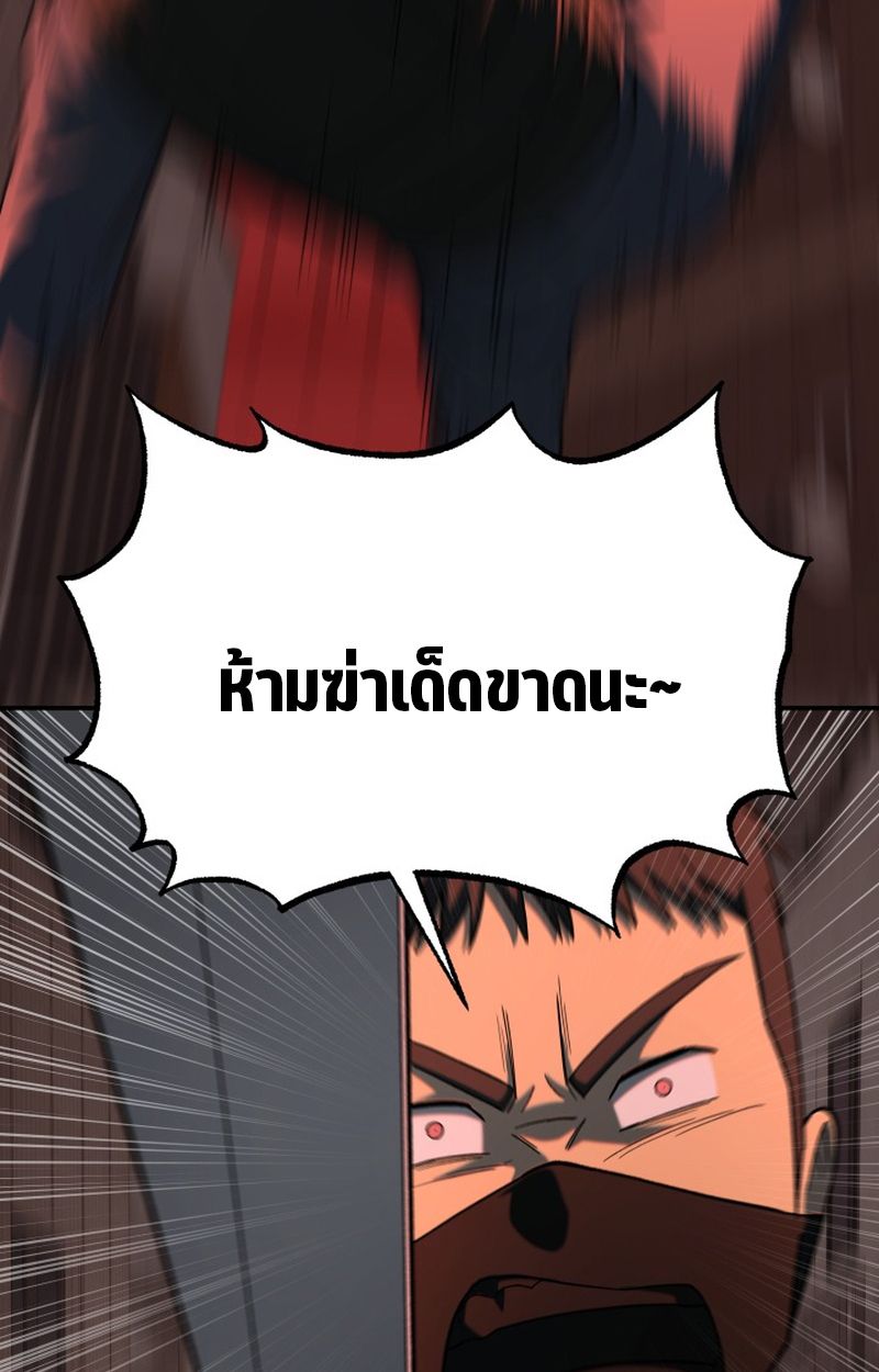 Heavenly Demon Goes to High School ตอนที่ 10 114