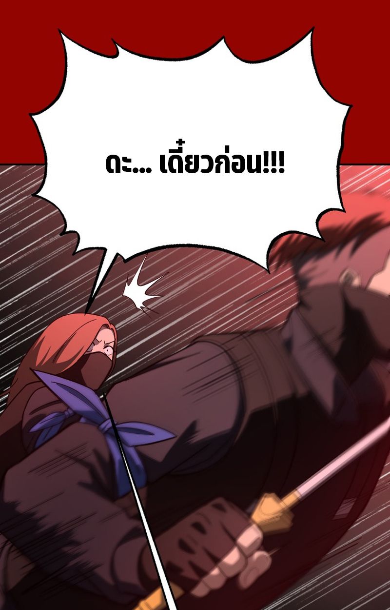 Heavenly Demon Goes to High School ตอนที่ 10 123