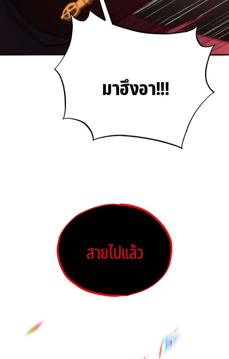 Heavenly Demon Goes to High School ตอนที่ 10 124