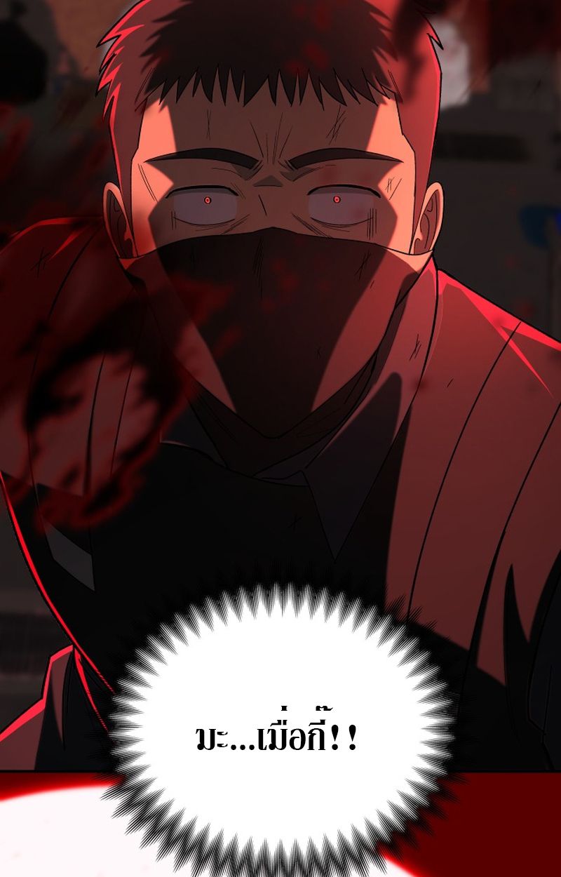 Heavenly Demon Goes to High School ตอนที่ 10 132