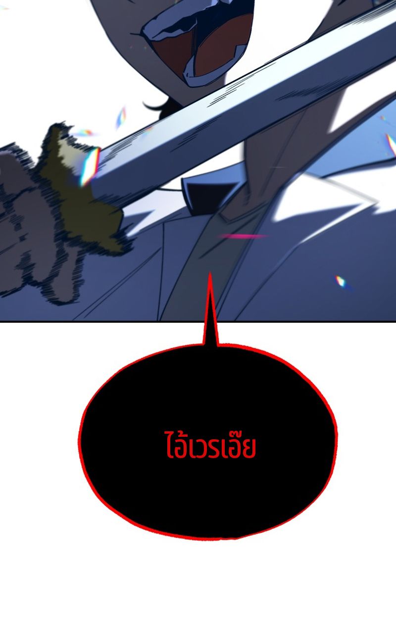 Heavenly Demon Goes to High School ตอนที่ 10 126
