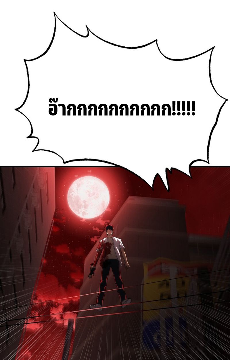 Heavenly Demon Goes to High School ตอนที่ 10 135