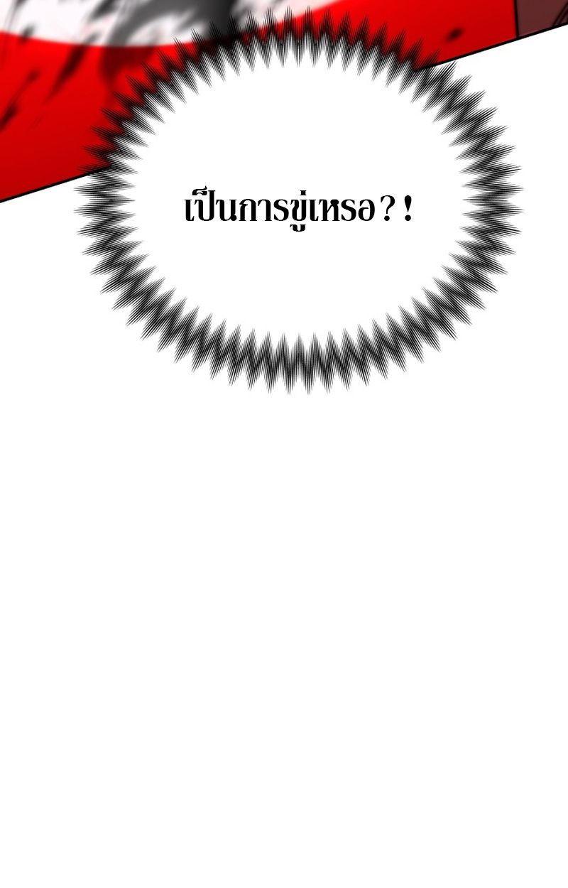 Heavenly Demon Goes to High School ตอนที่ 10 134