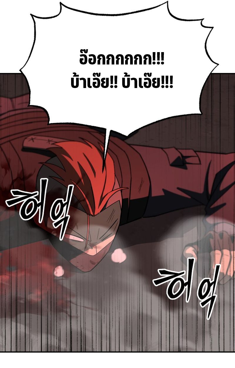 Heavenly Demon Goes to High School ตอนที่ 10 139