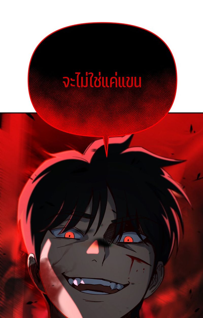 Heavenly Demon Goes to High School ตอนที่ 10 144