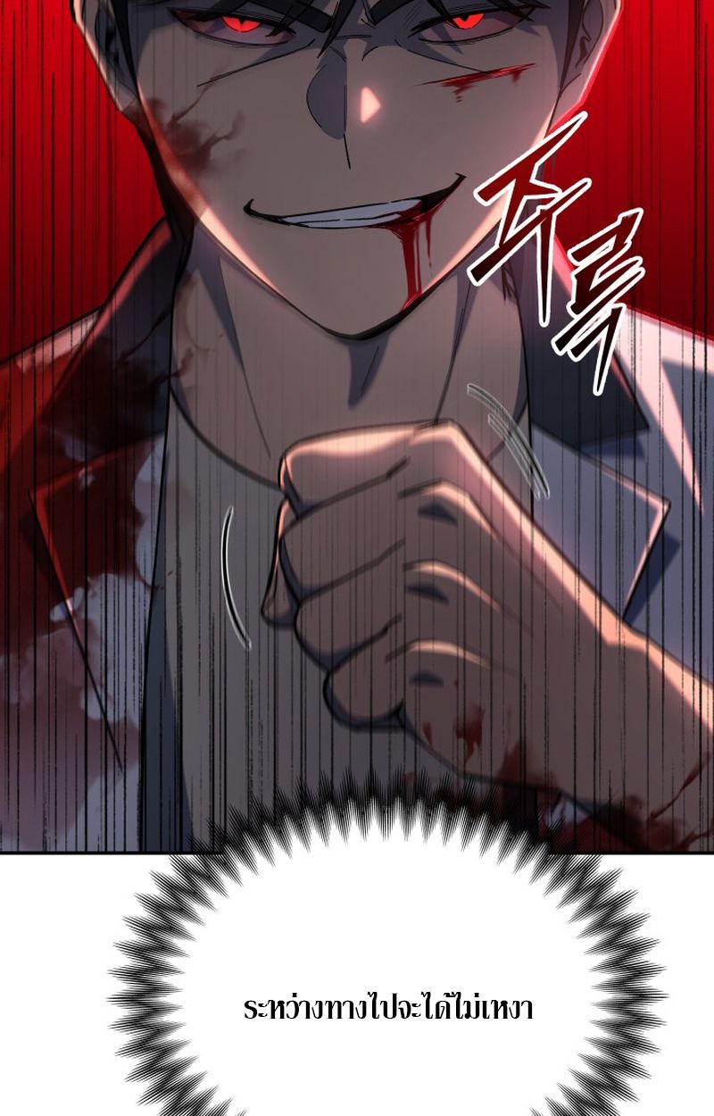 Heavenly Demon Goes to High School ตอนที่ 10 153