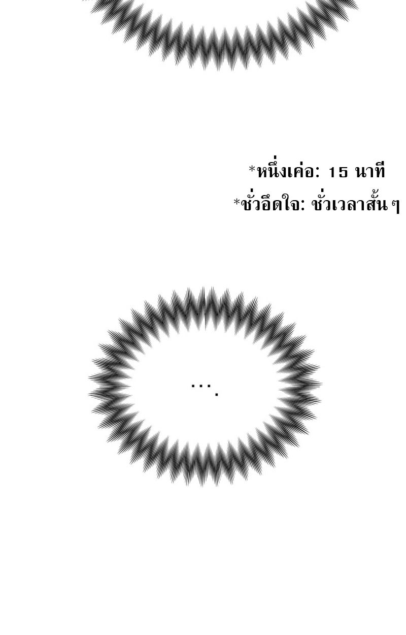 Heavenly Demon Goes to High School ตอนที่ 10 149