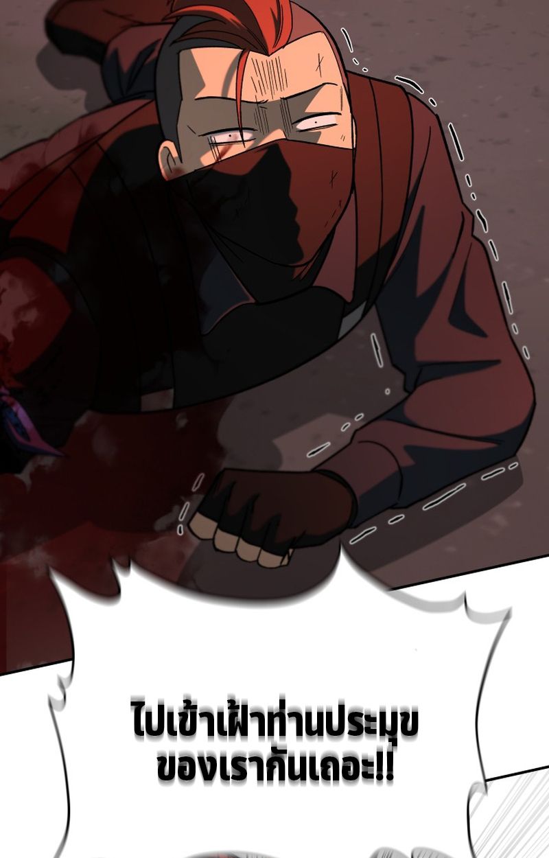 Heavenly Demon Goes to High School ตอนที่ 10 157