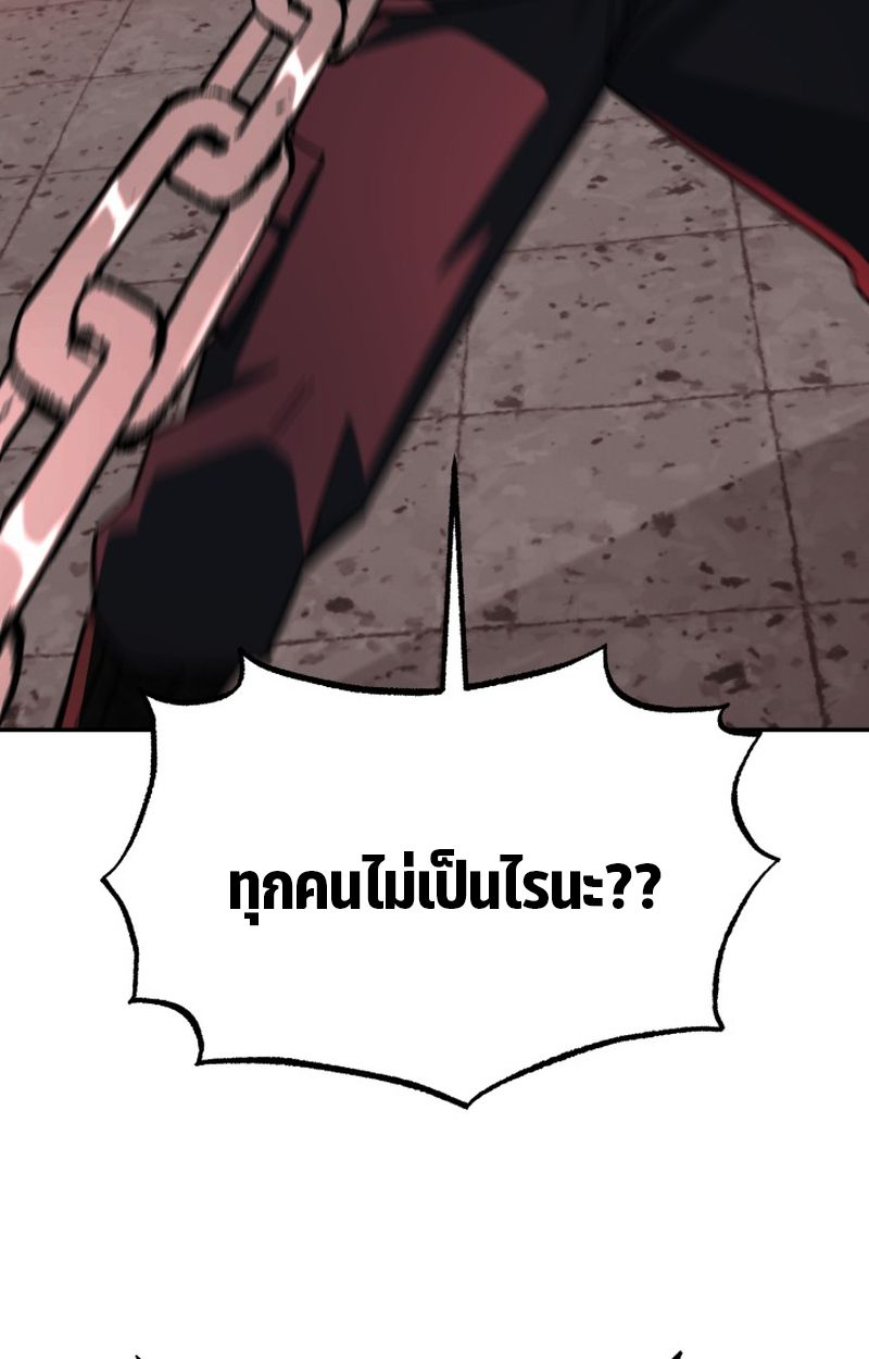 Heavenly Demon Goes to High School ตอนที่ 10 163