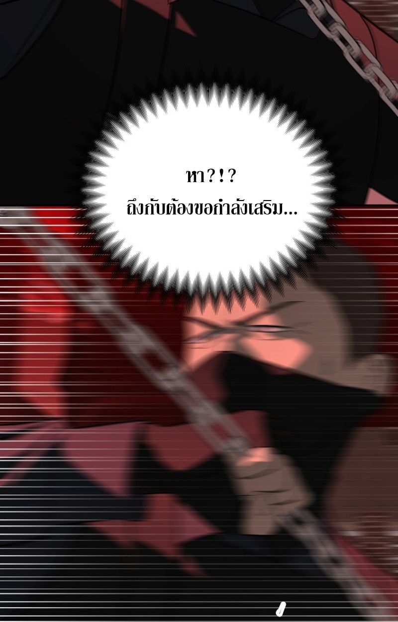 Heavenly Demon Goes to High School ตอนที่ 10 166