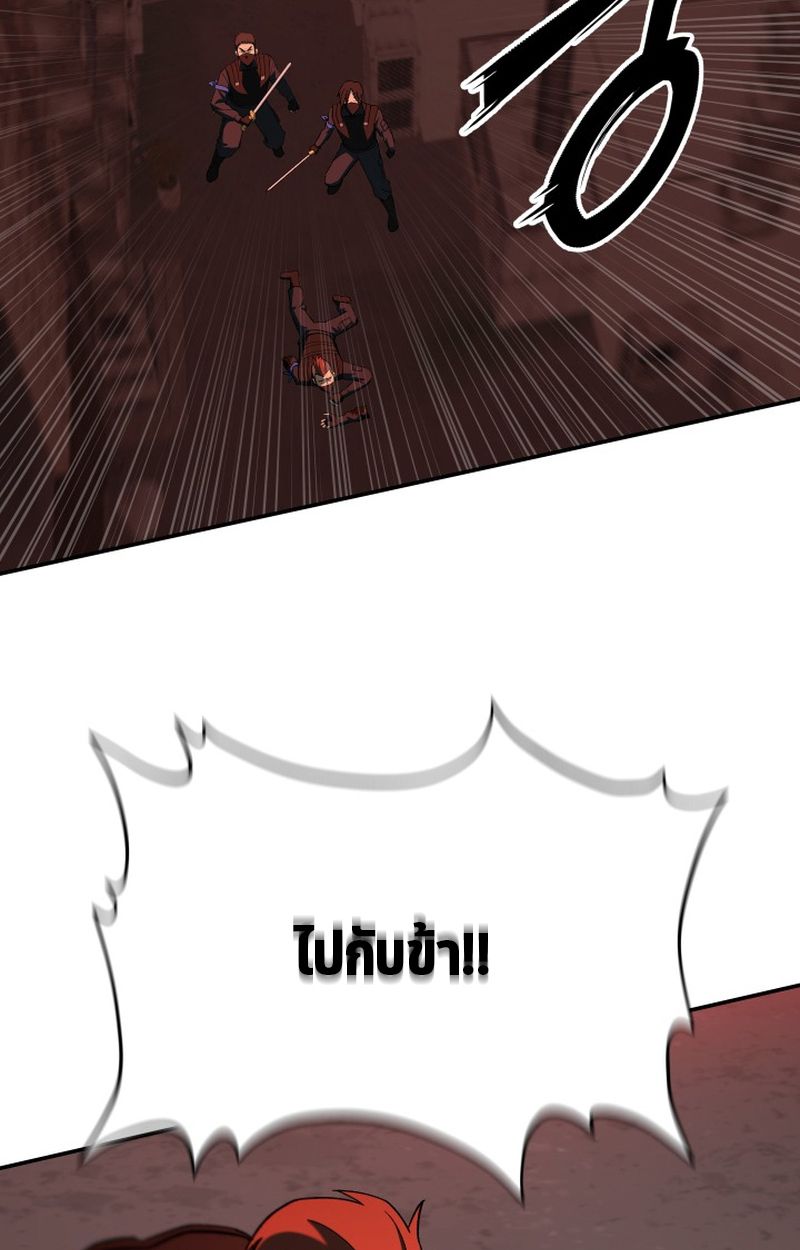 Heavenly Demon Goes to High School ตอนที่ 10 156