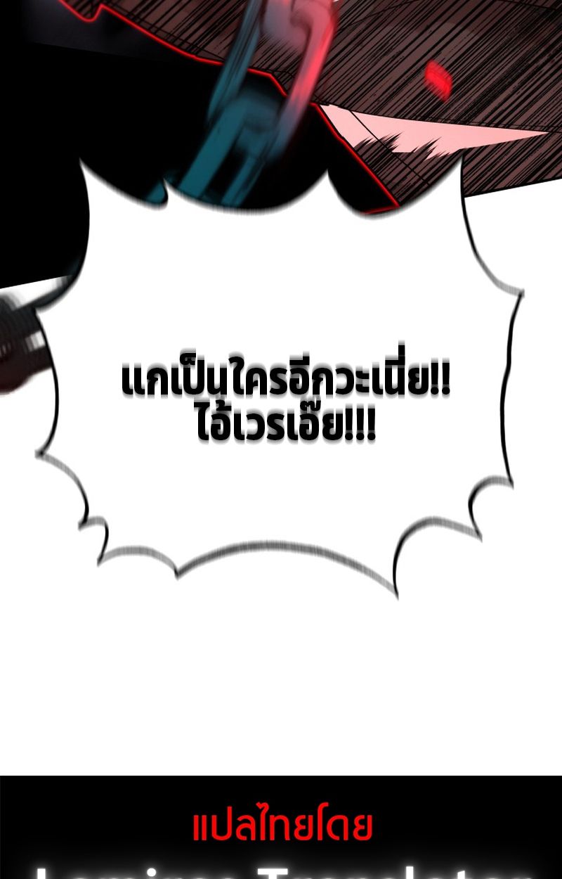 Heavenly Demon Goes to High School ตอนที่ 10 178