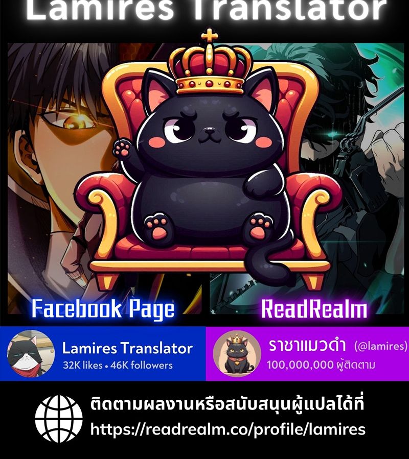 Heavenly Demon Goes to High School ตอนที่ 10 179