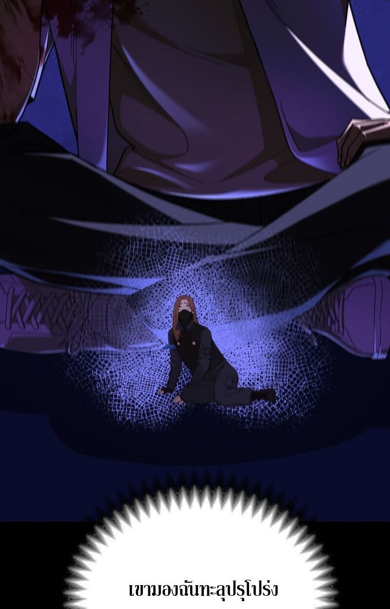 Heavenly Demon Goes to High School ตอนที่ 11 11
