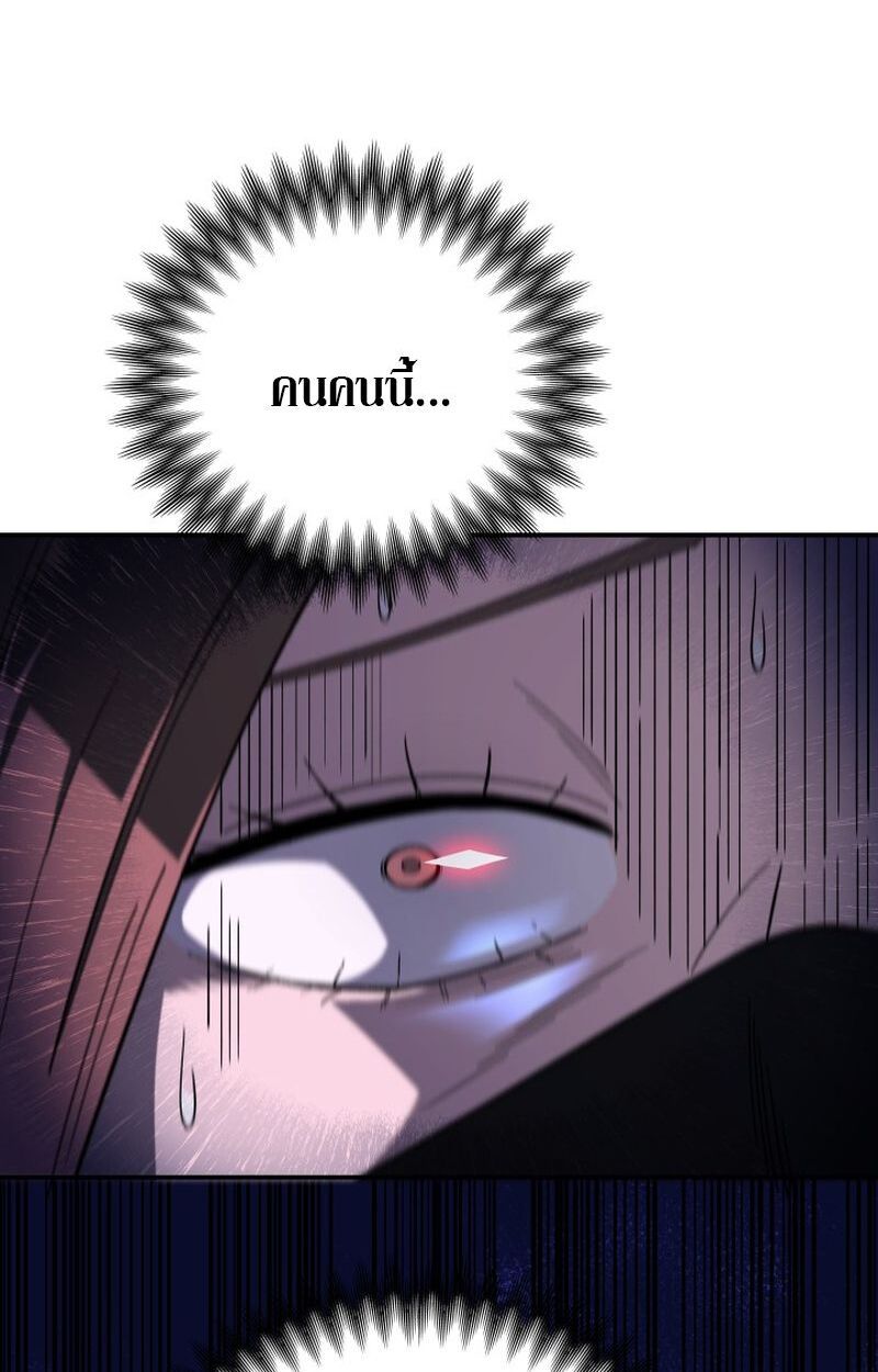 Heavenly Demon Goes to High School ตอนที่ 11 9