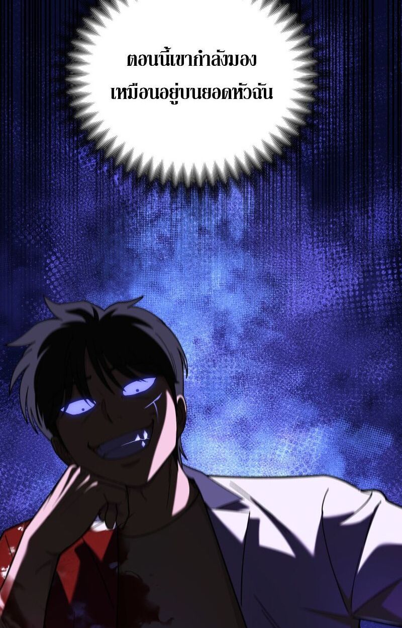 Heavenly Demon Goes to High School ตอนที่ 11 10