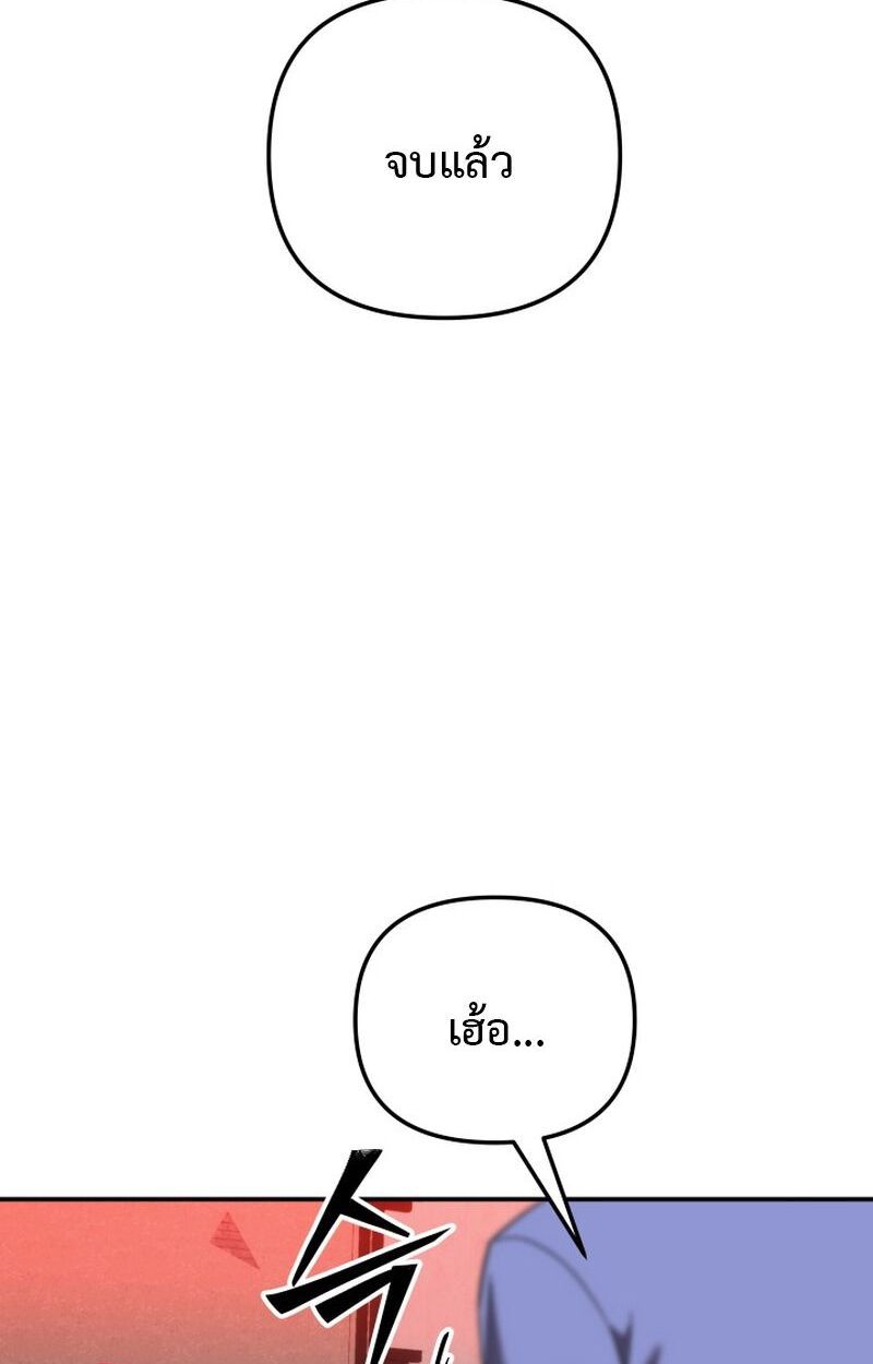 Heavenly Demon Goes to High School ตอนที่ 11 14