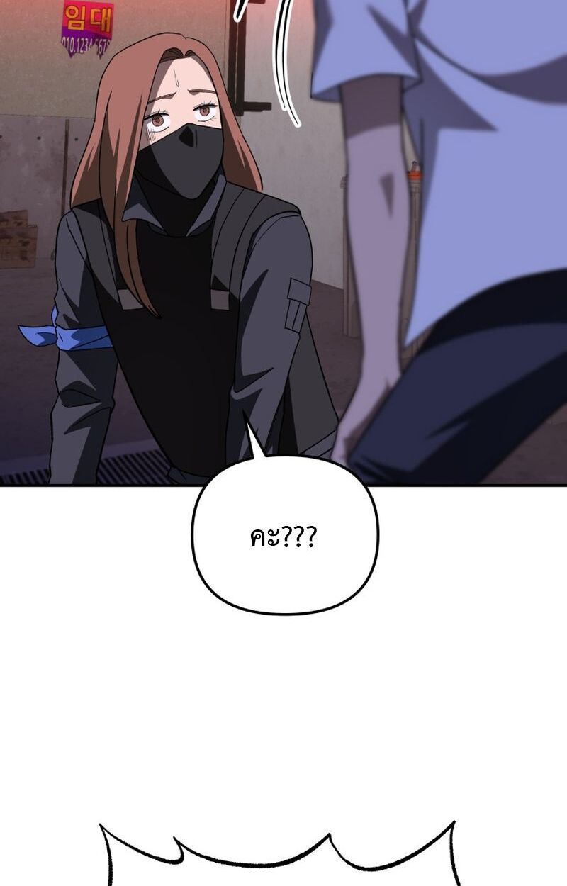 Heavenly Demon Goes to High School ตอนที่ 11 15