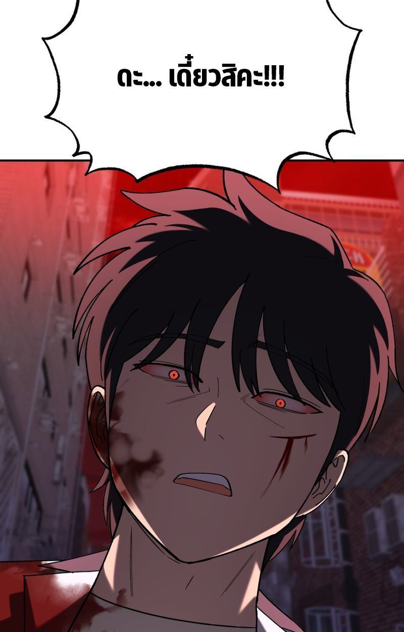 Heavenly Demon Goes to High School ตอนที่ 11 16