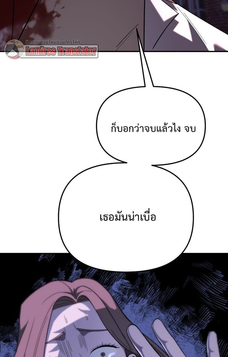 Heavenly Demon Goes to High School ตอนที่ 11 17