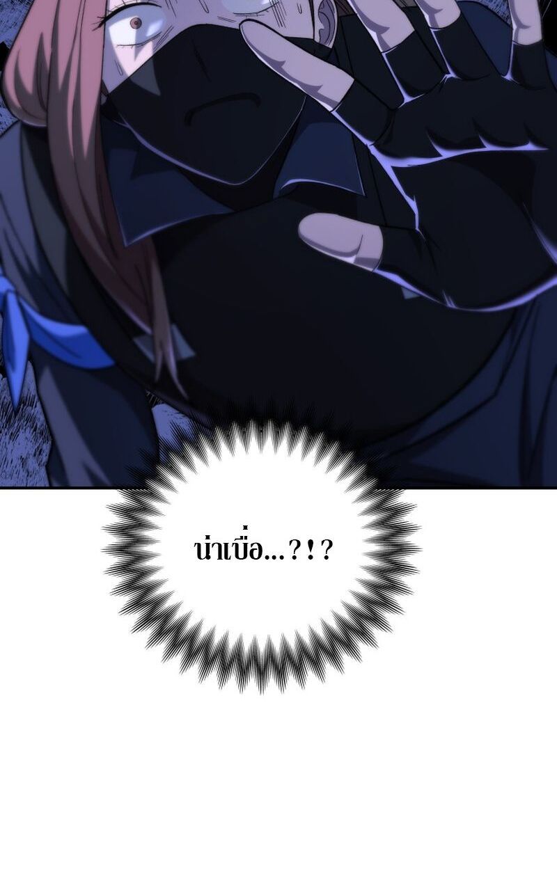 Heavenly Demon Goes to High School ตอนที่ 11 18