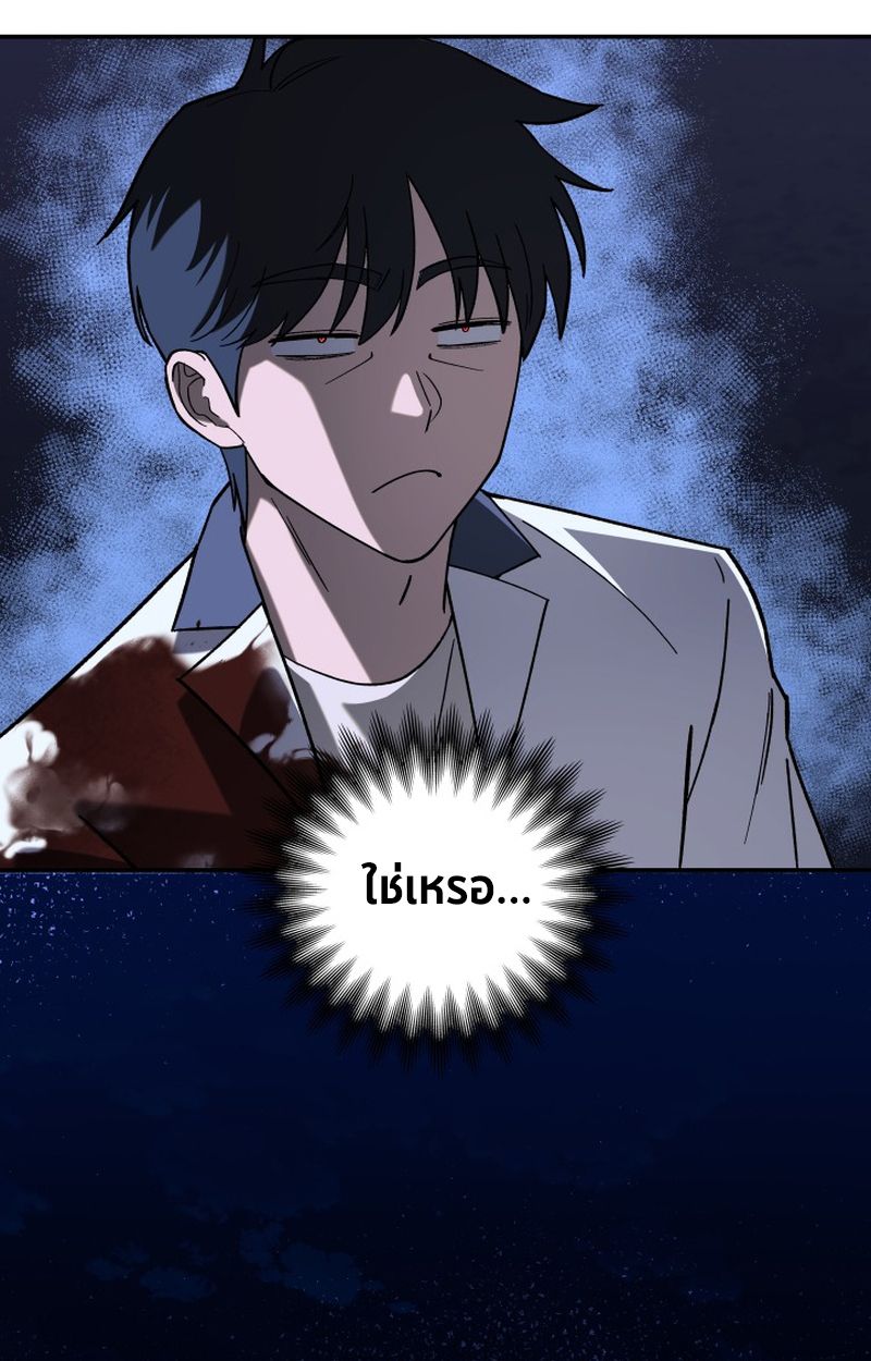 Heavenly Demon Goes to High School ตอนที่ 12 3