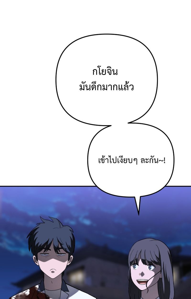 Heavenly Demon Goes to High School ตอนที่ 12 6