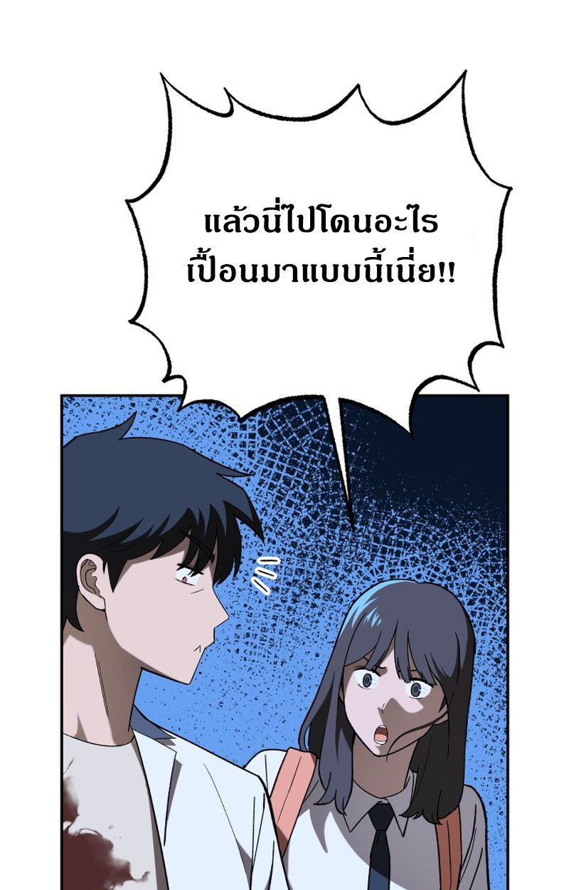 Heavenly Demon Goes to High School ตอนที่ 12 8