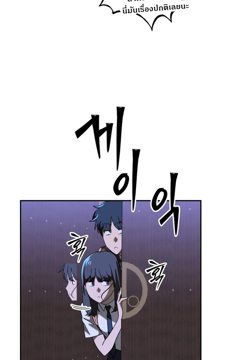 Heavenly Demon Goes to High School ตอนที่ 12 10