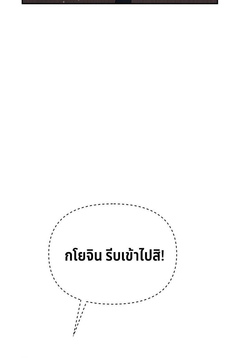Heavenly Demon Goes to High School ตอนที่ 12 11