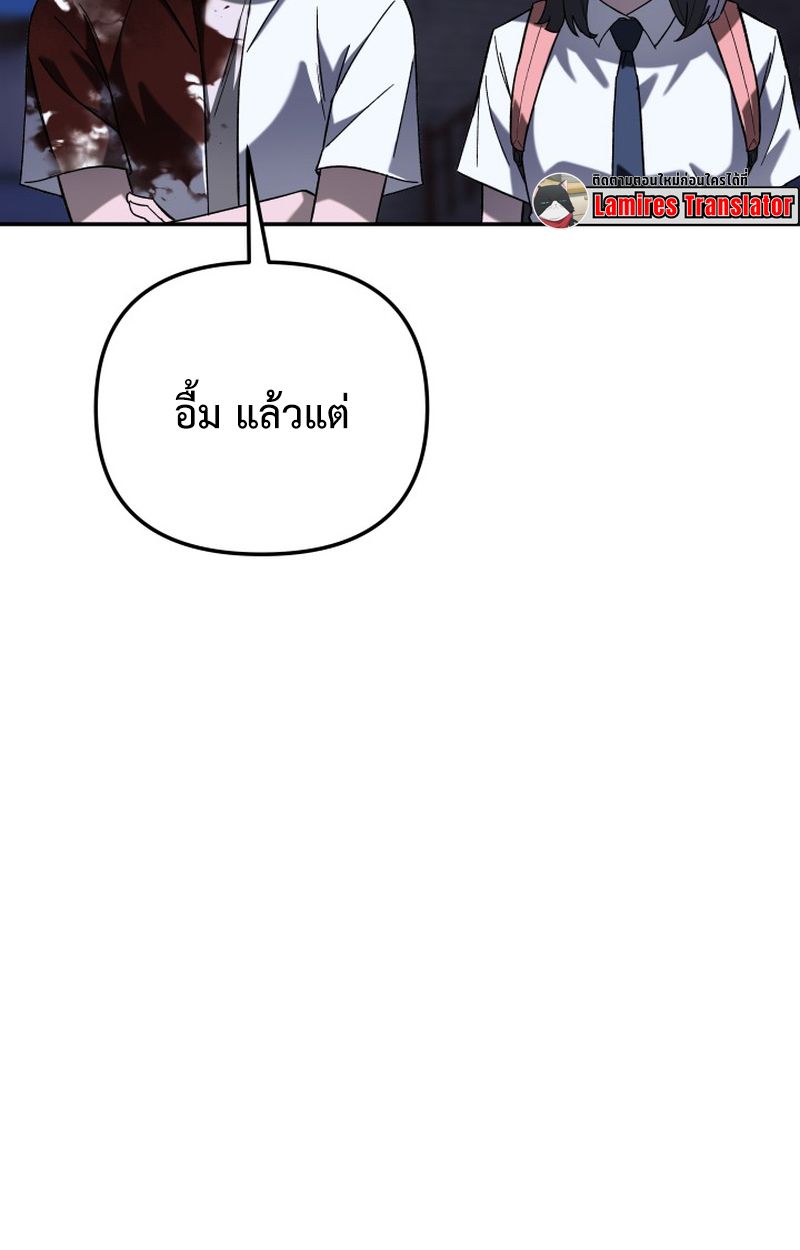 Heavenly Demon Goes to High School ตอนที่ 12 7