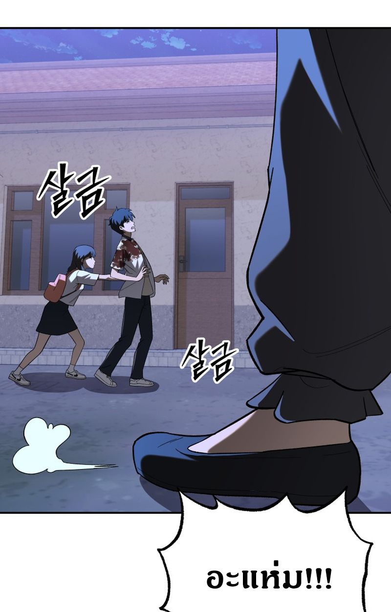 Heavenly Demon Goes to High School ตอนที่ 12 13