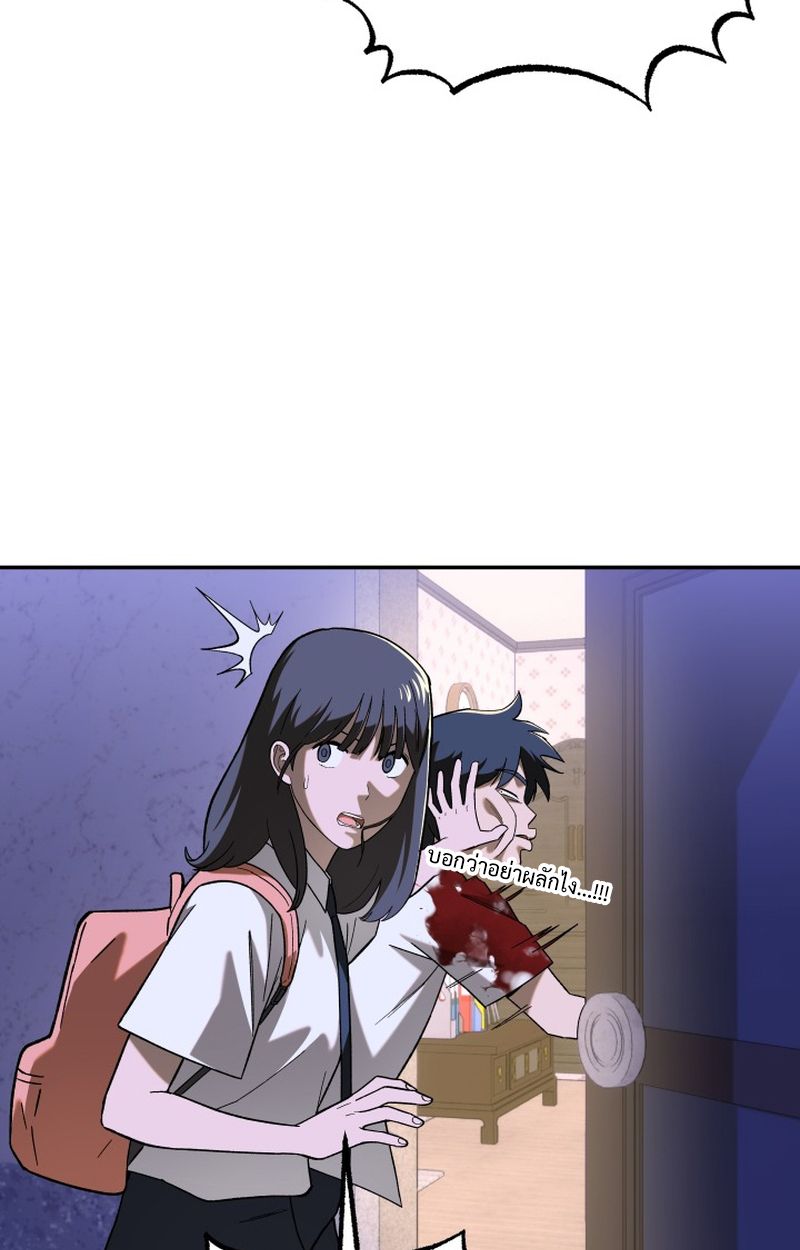 Heavenly Demon Goes to High School ตอนที่ 12 14