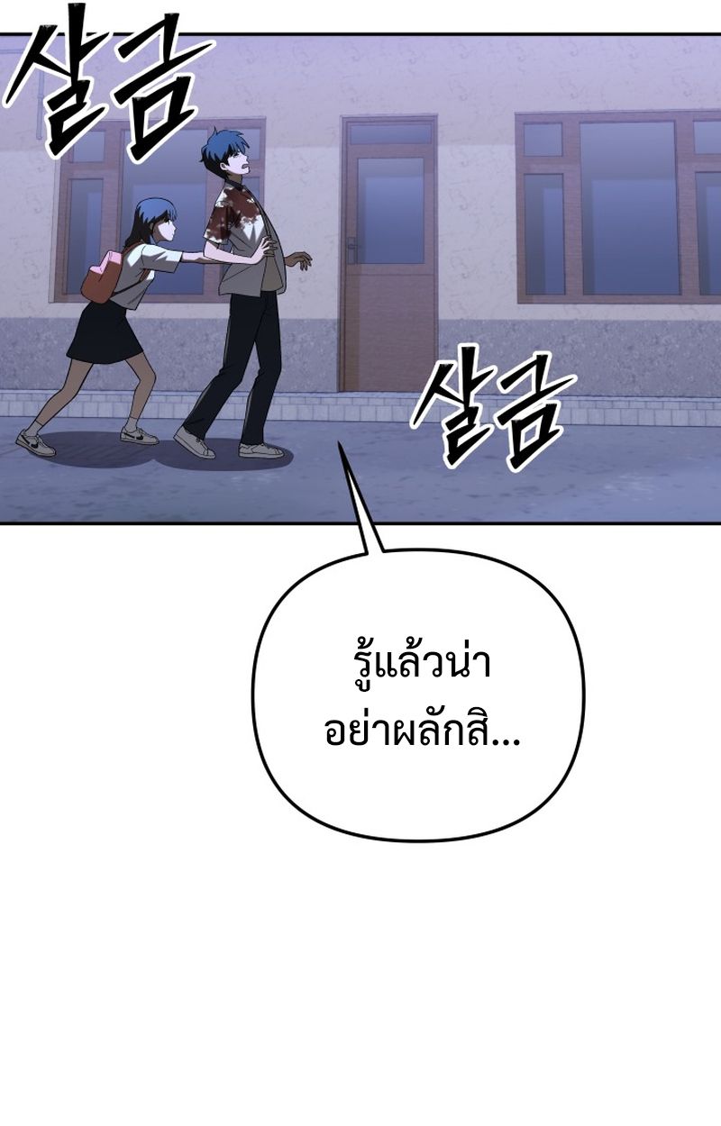 Heavenly Demon Goes to High School ตอนที่ 12 12