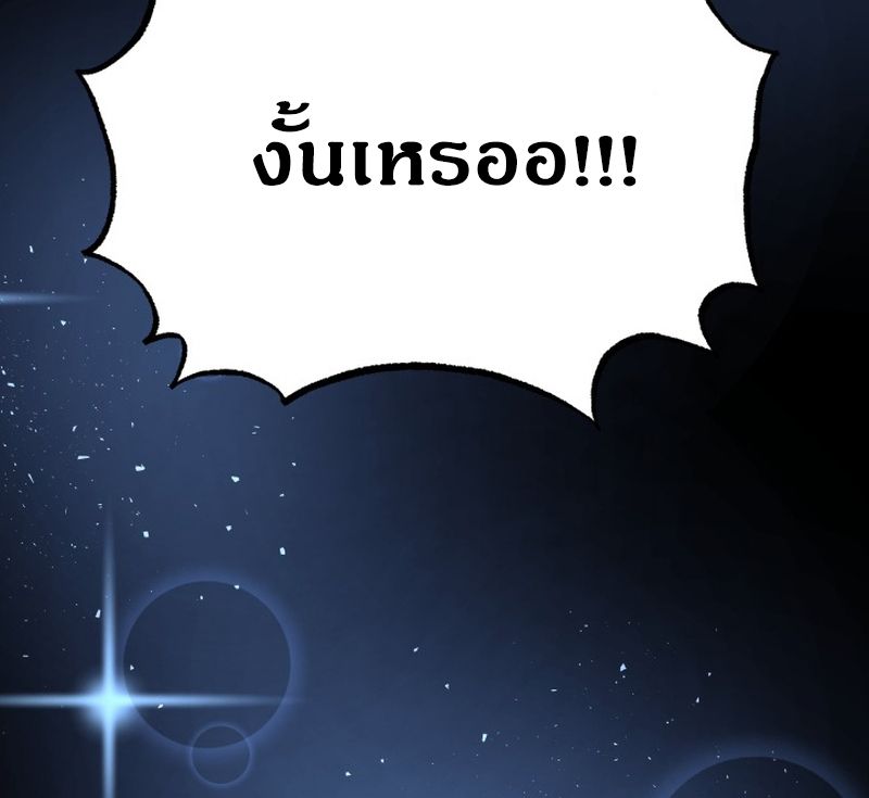 Heavenly Demon Goes to High School ตอนที่ 12 22