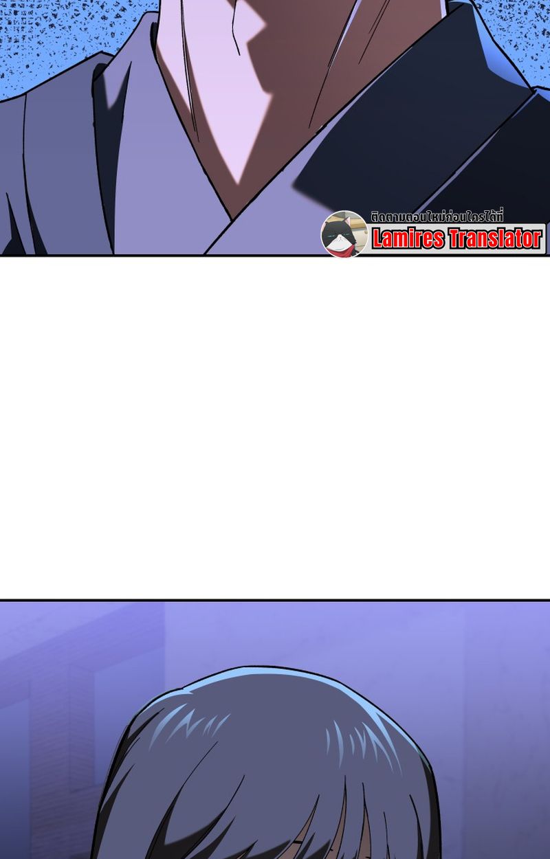 Heavenly Demon Goes to High School ตอนที่ 12 20