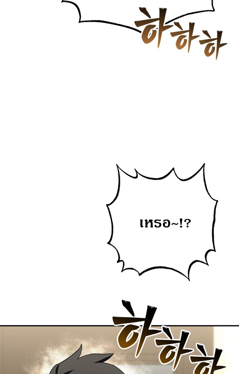 Heavenly Demon Goes to High School ตอนที่ 12 28