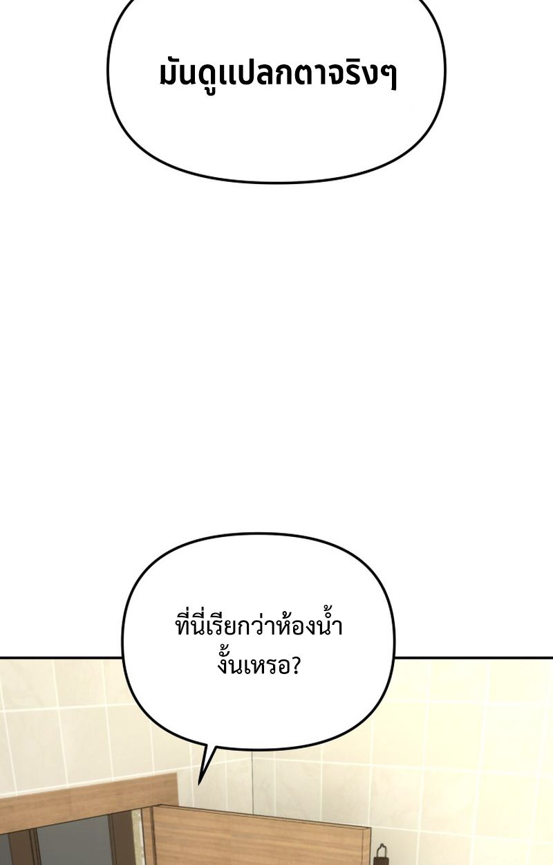 Heavenly Demon Goes to High School ตอนที่ 12 31