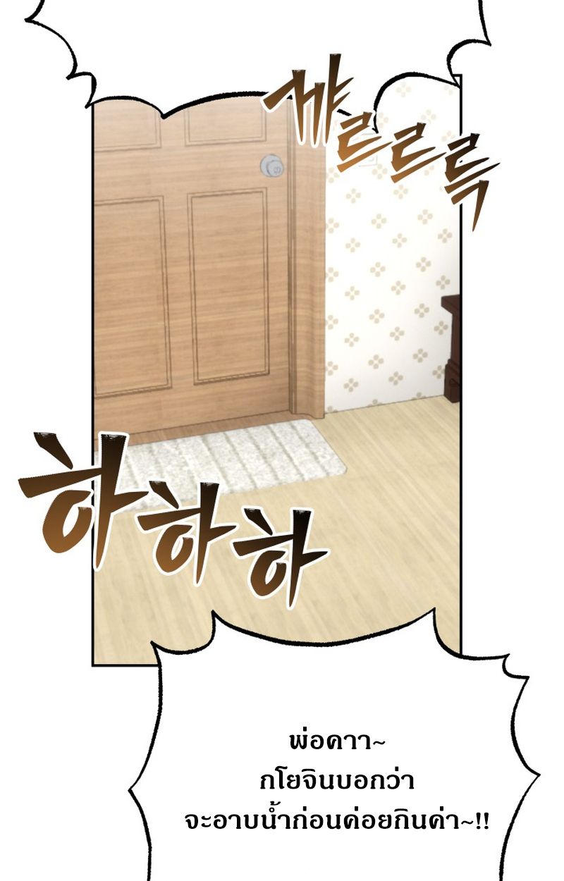 Heavenly Demon Goes to High School ตอนที่ 12 27