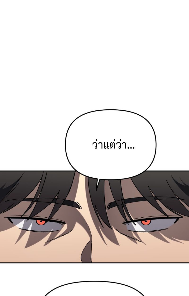 Heavenly Demon Goes to High School ตอนที่ 12 30