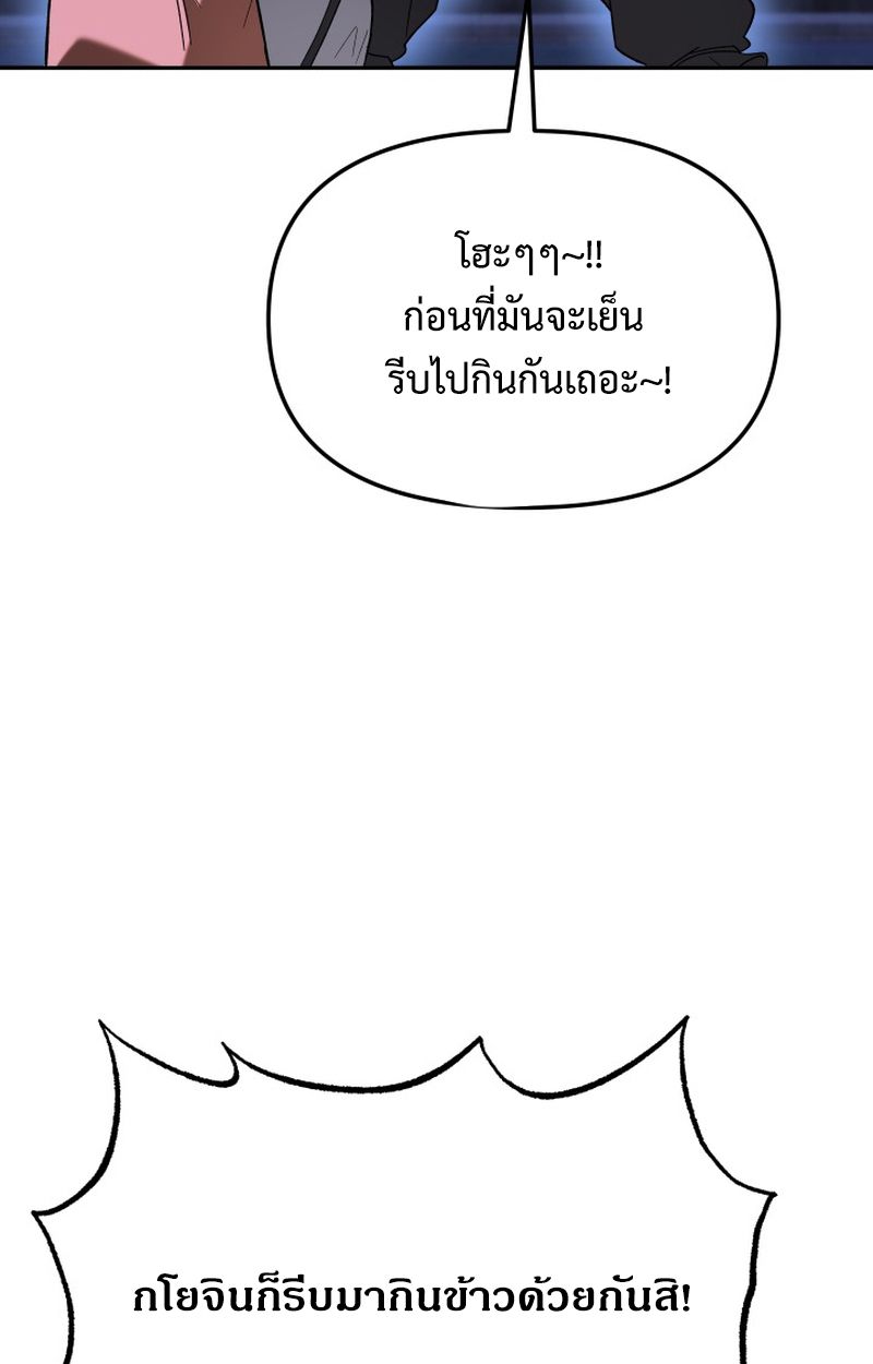 Heavenly Demon Goes to High School ตอนที่ 12 26