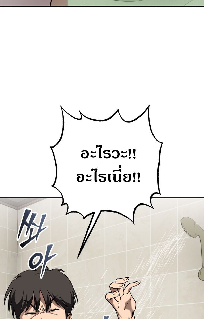 Heavenly Demon Goes to High School ตอนที่ 12 35