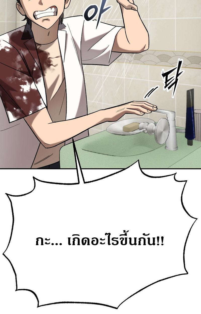 Heavenly Demon Goes to High School ตอนที่ 12 36