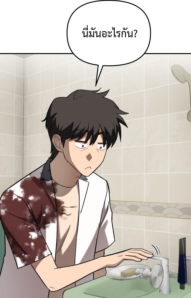 Heavenly Demon Goes to High School ตอนที่ 12 34