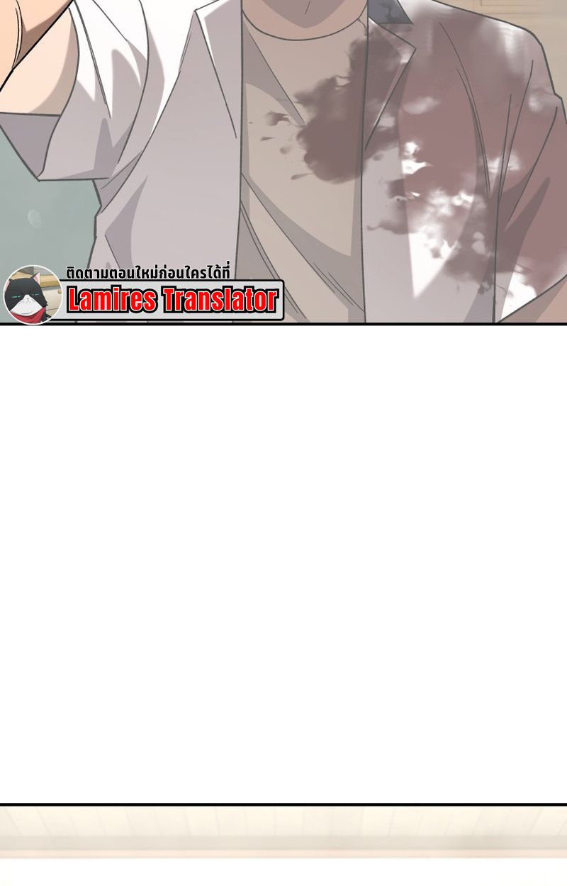 Heavenly Demon Goes to High School ตอนที่ 12 41