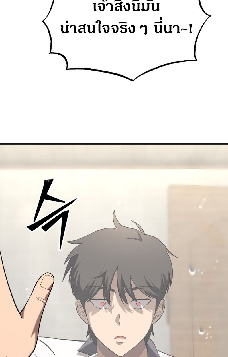 Heavenly Demon Goes to High School ตอนที่ 12 40